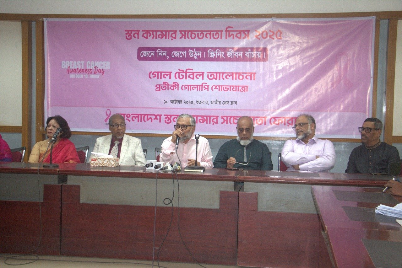 স্তন ক্যান্সার লজ্জা নয়, সচেতনতা বাড়ানোর আহ্বান
