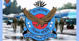 টাঙ্গাইলে অকেজো বিস্ফোরক ধ্বংস নিয়ে বিমান বাহিনীর নির্দেশনা