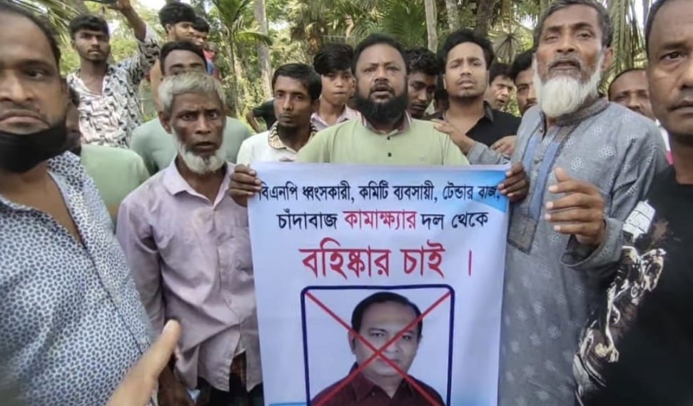 বেগমগঞ্জে বিএনপি নেতার বিরুদ্ধে চাঁদাবাজির অভিযোগে বিক্ষোভ