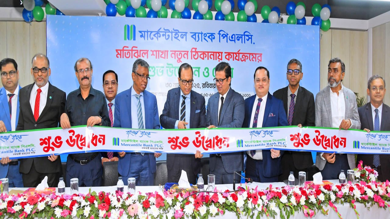 মার্কেন্টাইল ব্যাংকের ‘মতিঝিল শাখা’ নতুন ঠিকানায় স্থানান্তর