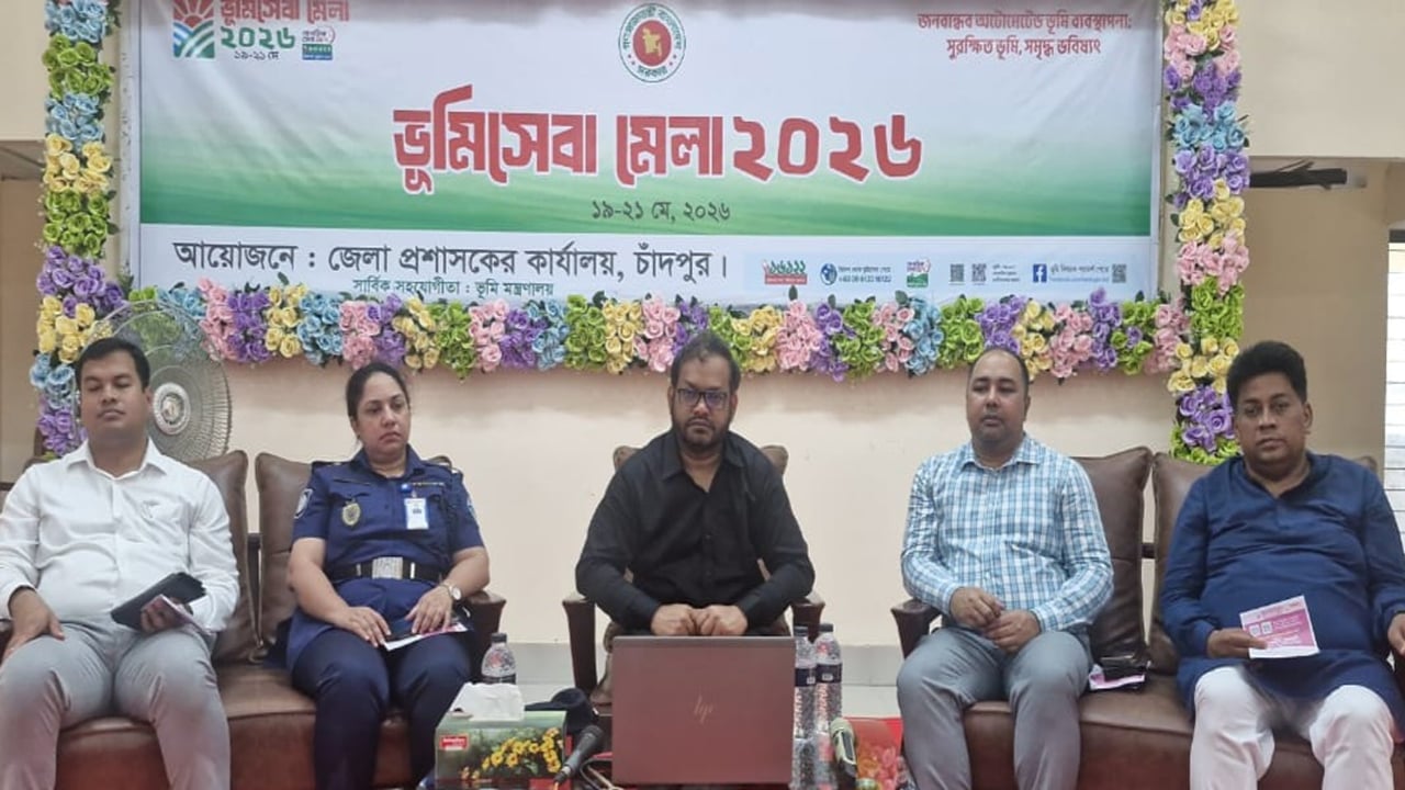 চাঁদপুরে ৩ দিনের ভূমিসেবা মেলা উদ্বোধন