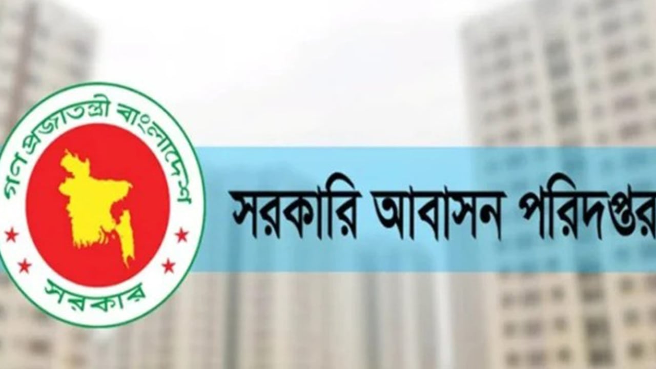 সরকারি আবাসন পরিদপ্তরে নিয়োগ, অষ্টম শ্রেণি পাসে আবেদন