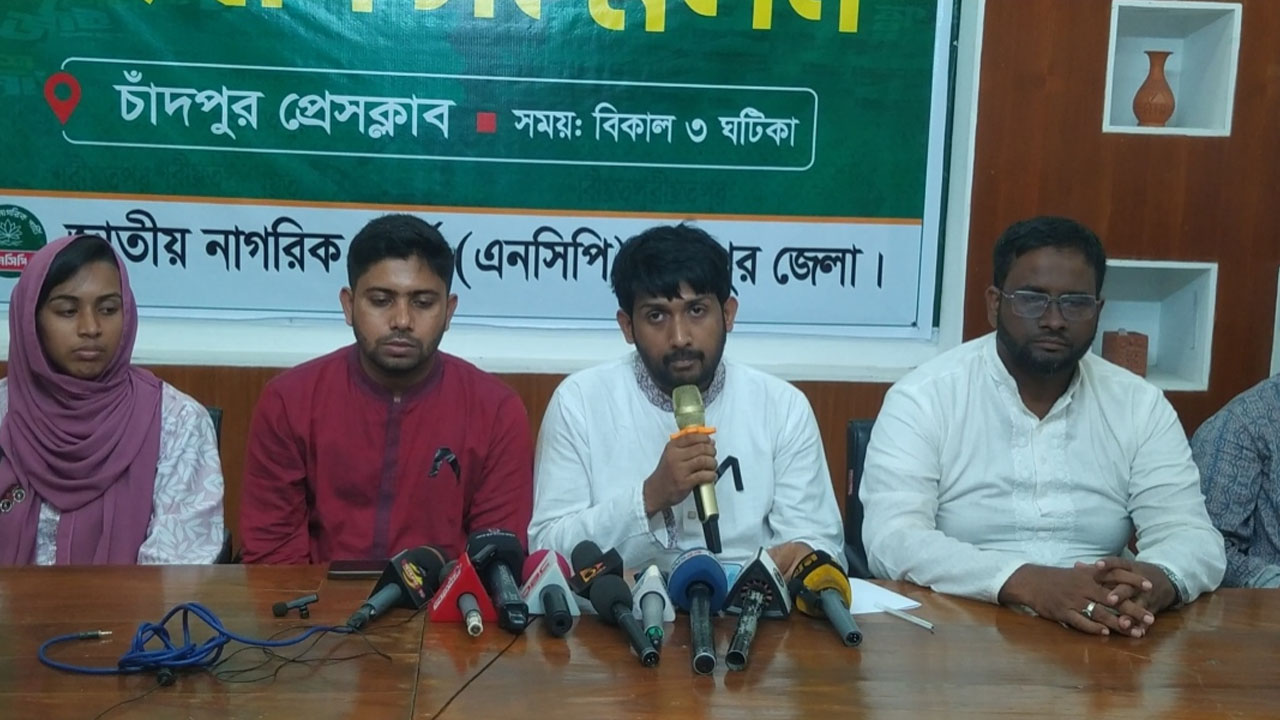 চাঁদপুরে এনসিপির জুলাই পদযাত্রা বুধবার