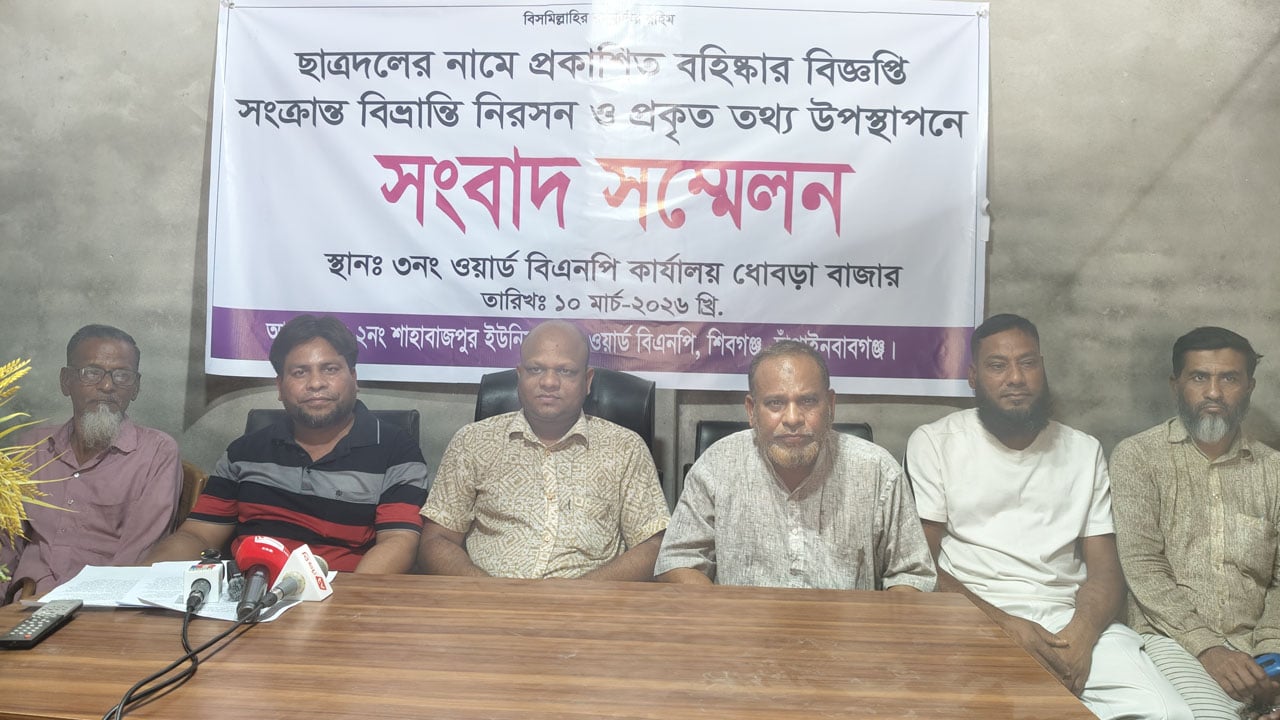 বিএনপি নেতাকে ছাত্রদল নেতা বানিয়ে বহিষ্কারের অভিযোগ