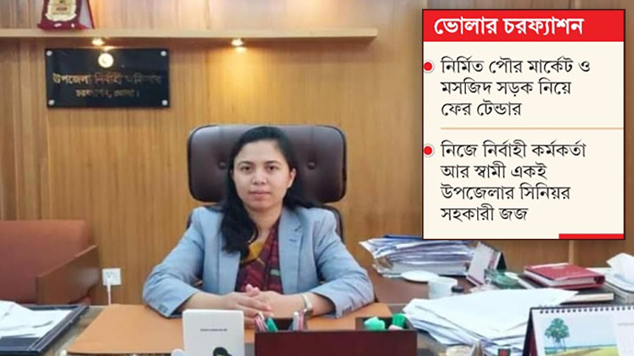 অস্তিত্বহীন প্রকল্পের নামে ইউএনওর লুটপাট