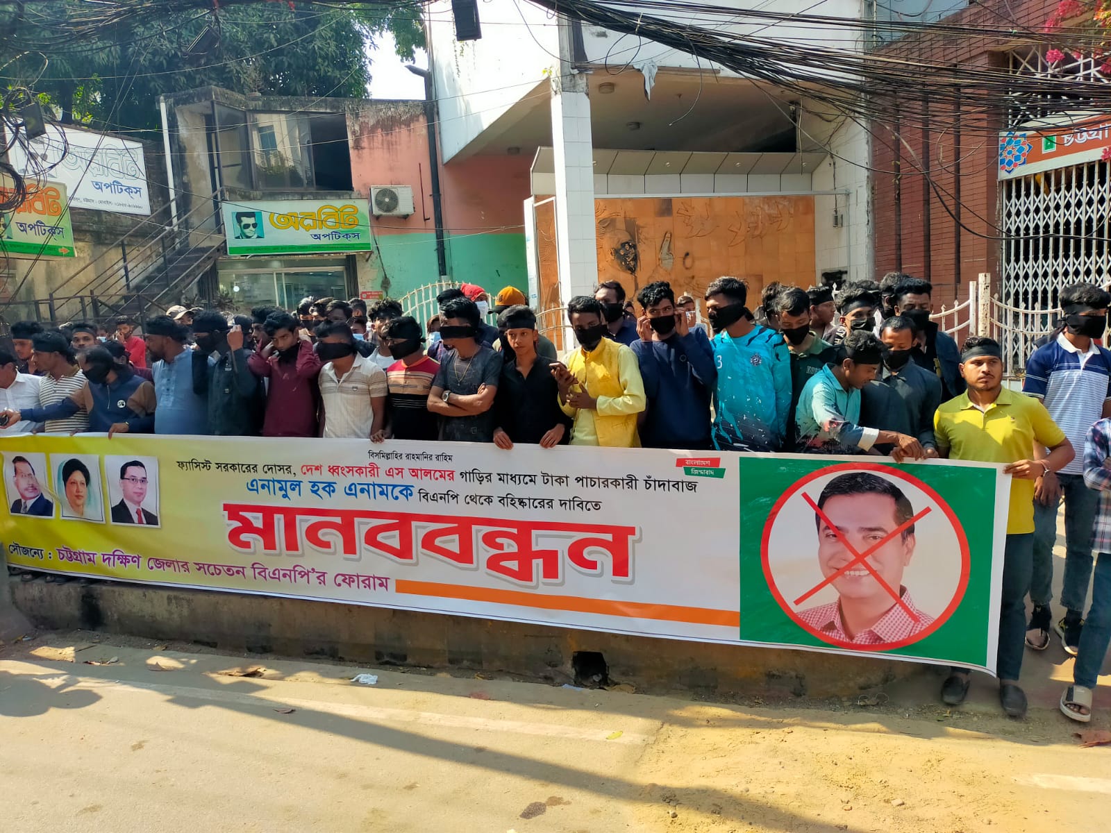 এস আলম কাণ্ডে সম্পৃক্ত বিএনপি নেতাকে বহিষ্কারের দাবিতে মানববন্ধন