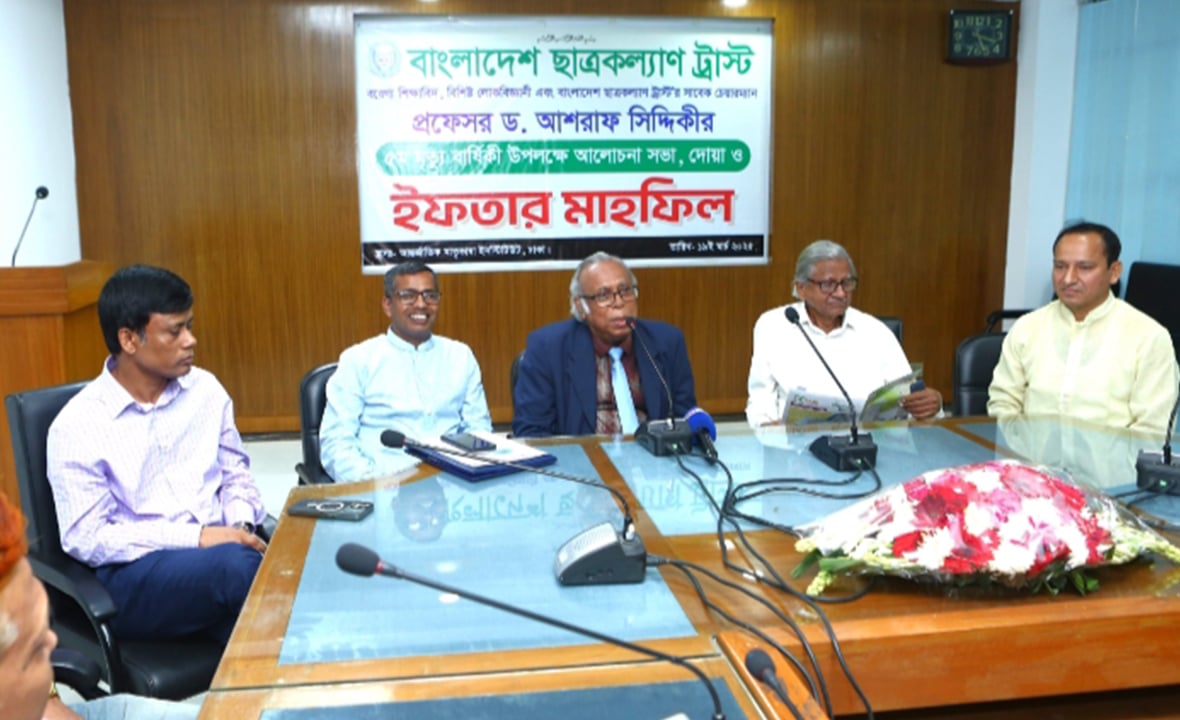 বাংলাদেশ ছাত্রকল্যাণ ট্রাস্টের সাবেক চেয়ারম্যানের ৫ম মৃত্যু বার্ষিকী পালিত