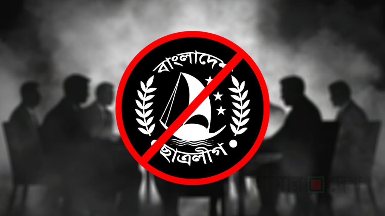 গোপন বৈঠক থেকে নিষিদ্ধ ছাত্রলীগের ১৪ সদস্য গ্রেপ্তার