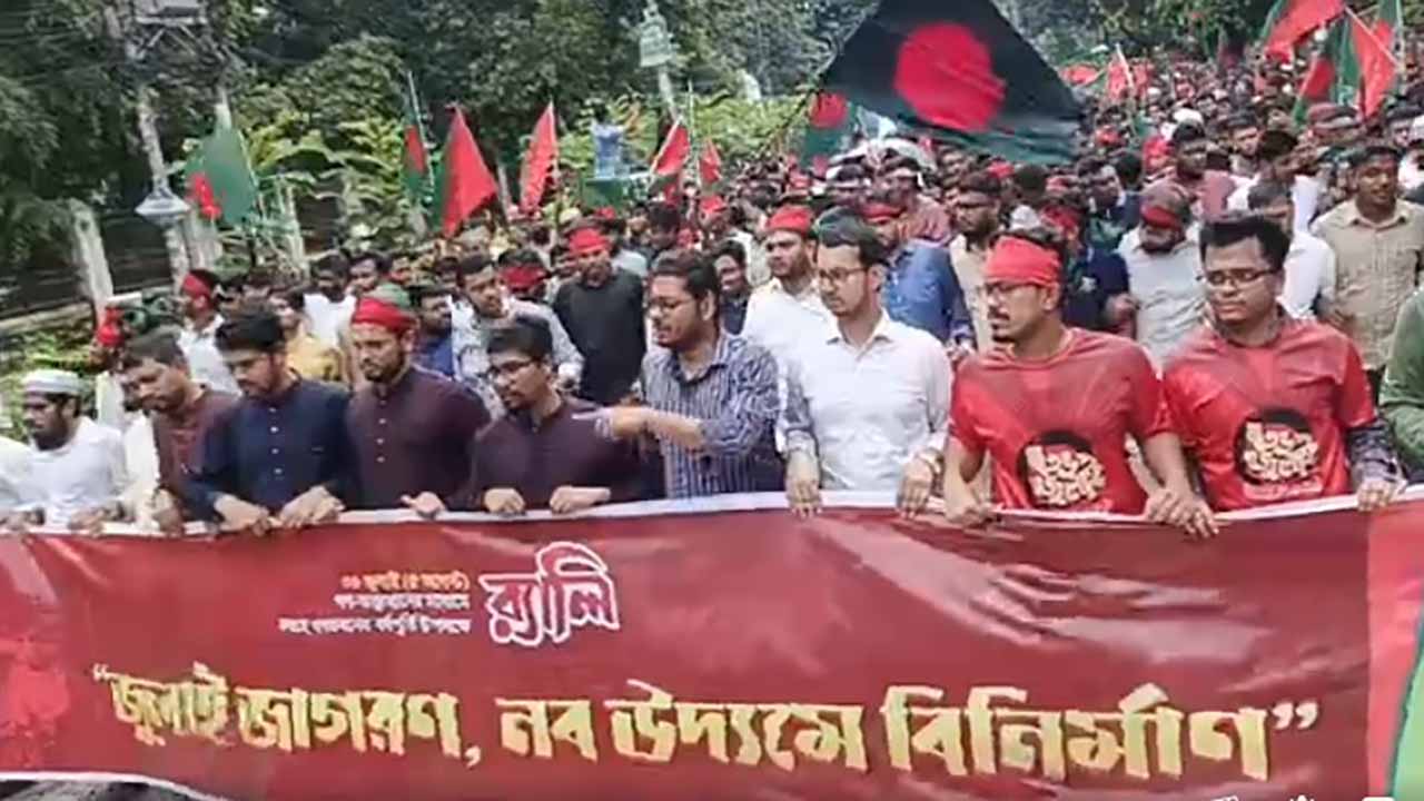 গণঅভ্যুত্থানের বর্ষপূর্তিতে ছাত্রশিবিরের র্যালি