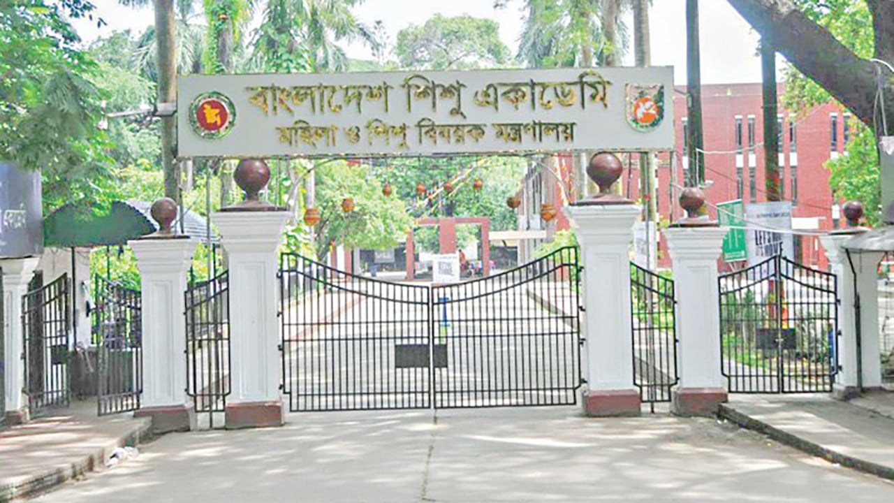 শিশু একাডেমি এখন কোথায় যাবে