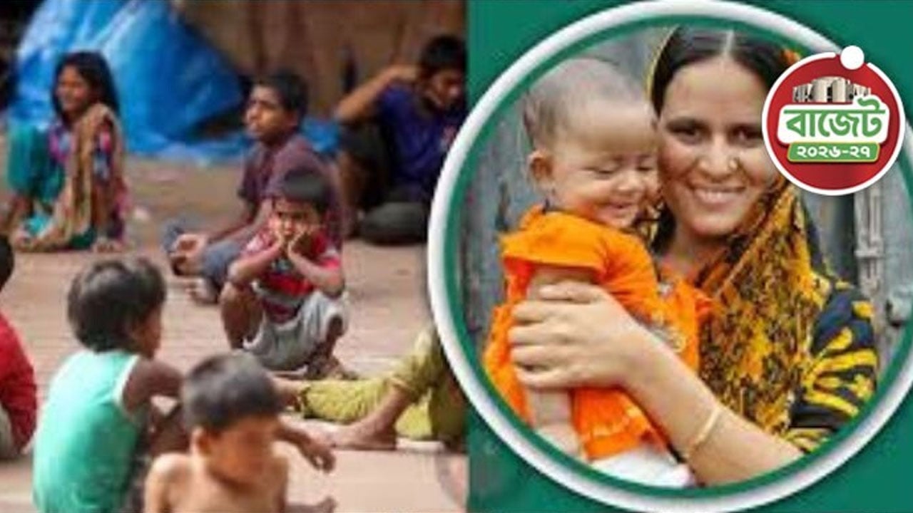 নারী ও শিশু উন্নয়নে বরাদ্দ কমে ৫ হাজার ১৯৬ কোটি টাকা