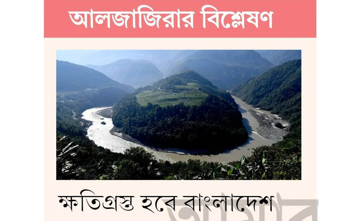 হিমালয়ের পানি নিয়ে চীন-ভারতের লড়াই