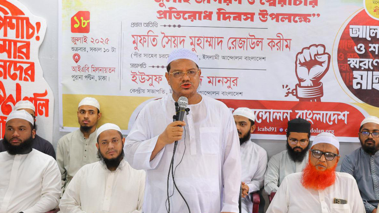 ফ্যাসিস্ট তৈরির নির্বাচন আমরা দেখতে চাই না: চরমোনাই পীর