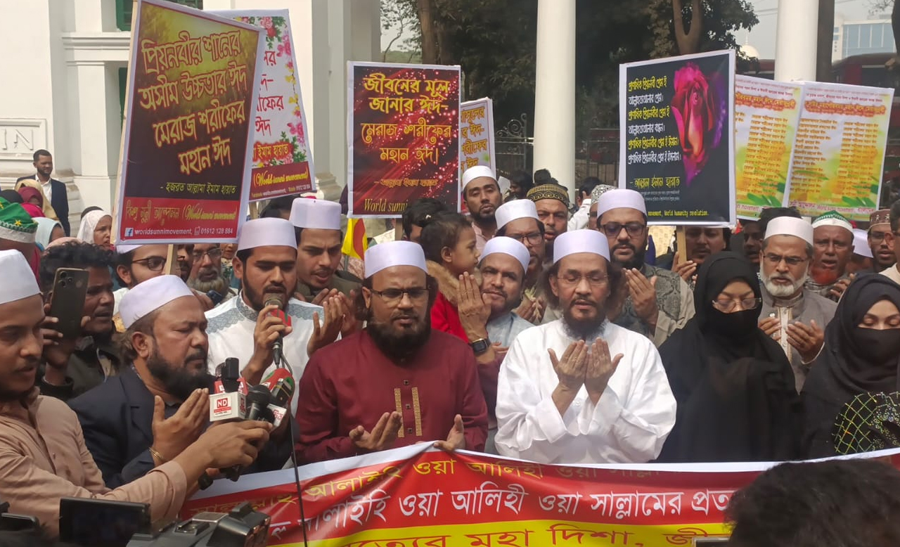 শবে মেরাজে রাষ্ট্রীয় ছুটি ঘোষণার দাবিতে শোভাযাত্রা