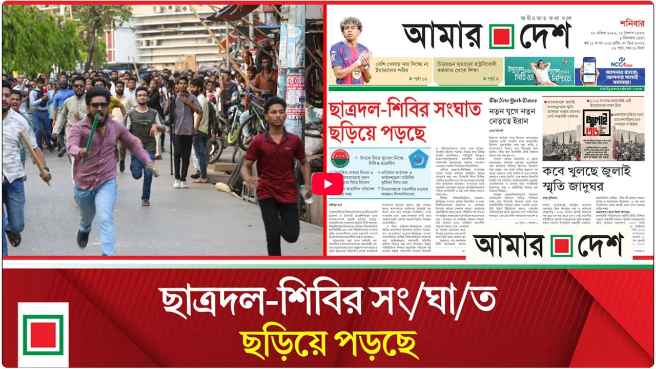 বিতর্কিত দেয়াললিখন ও গুজব অপপ্রচারে সংঘাতের সূত্রপাত