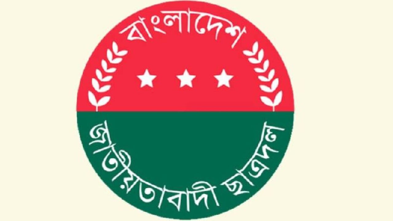 বন্যার্তদের পাশে দাঁড়াতে নেতাকর্মীদের জরুরি নির্দেশনা দিল ছাত্রদল