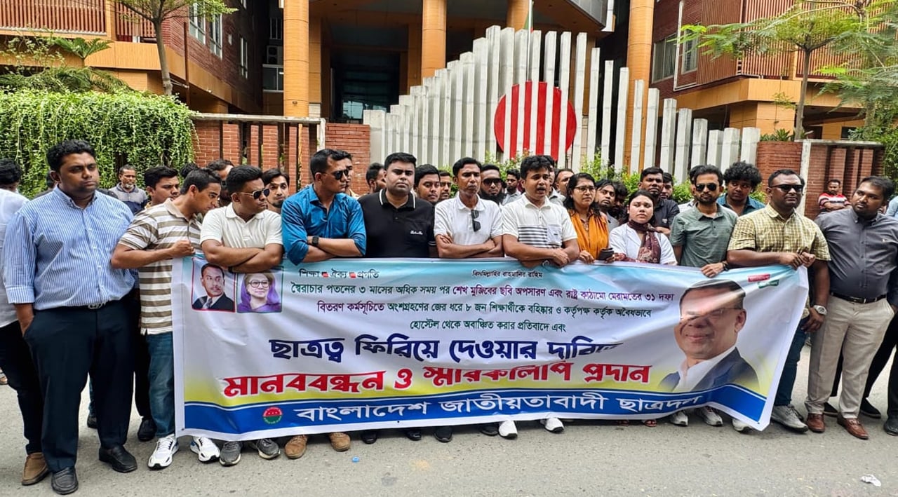 আট শিক্ষার্থীর বহিষ্কারাদেশ প্রত্যাহারে ছাত্রদলের ২৪ ঘণ্টার আল্টিমেটাম