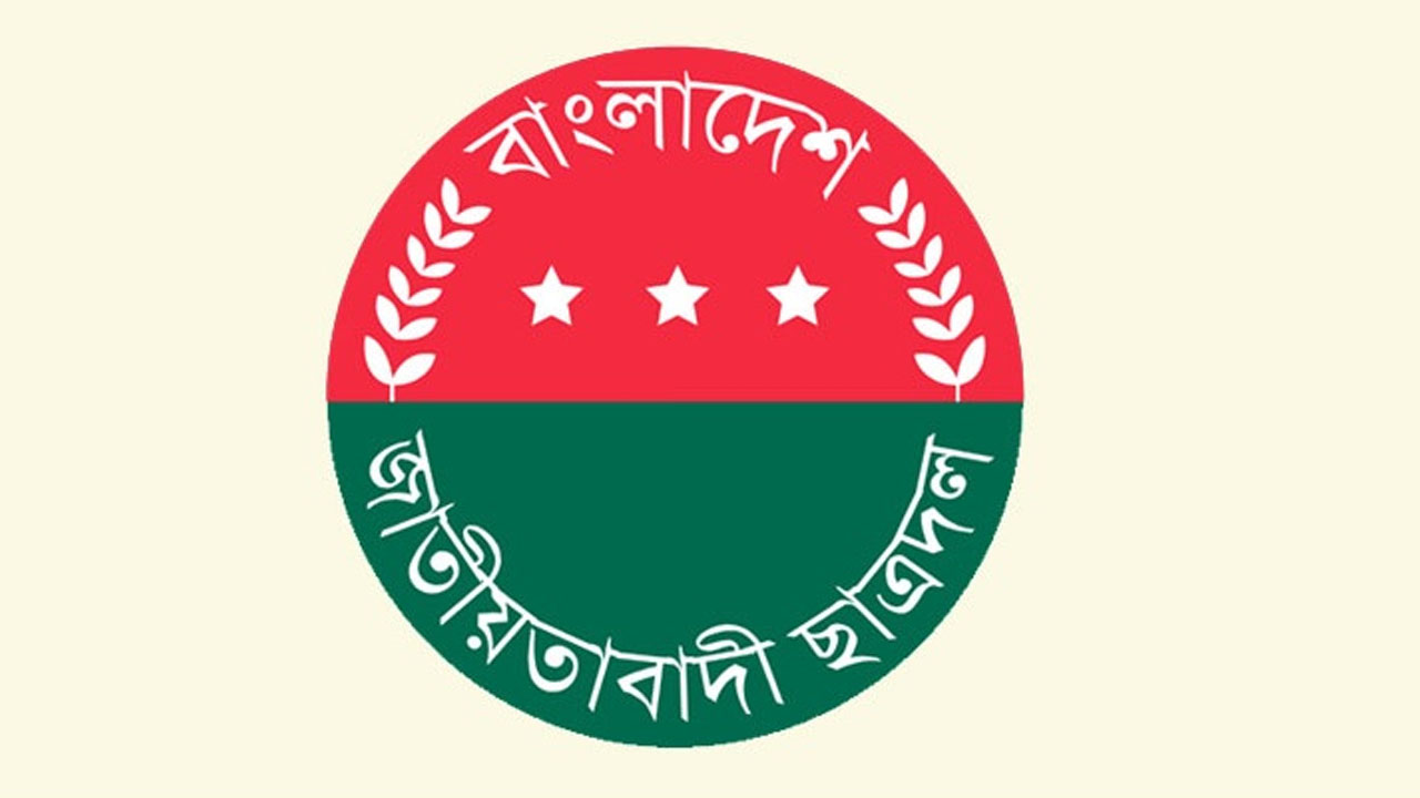 কুয়েটের উপাচার্যকে লাঞ্ছিত করায় ছাত্রদলের নিন্দা ও প্রতিবাদ