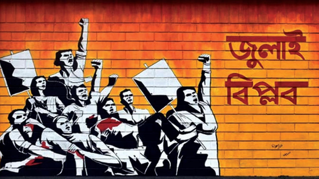 ছাত্রলীগের হামলা উপেক্ষা, আন্দোলনে উত্তাল সারা দেশ