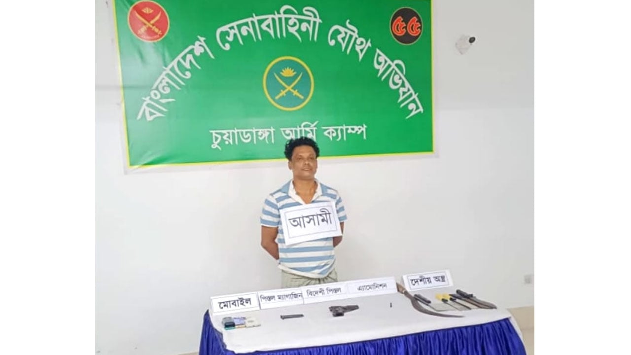 বিদেশি পিস্তল-দেশীয় অস্ত্রসহ যুবদল নেতা গ্রেপ্তার