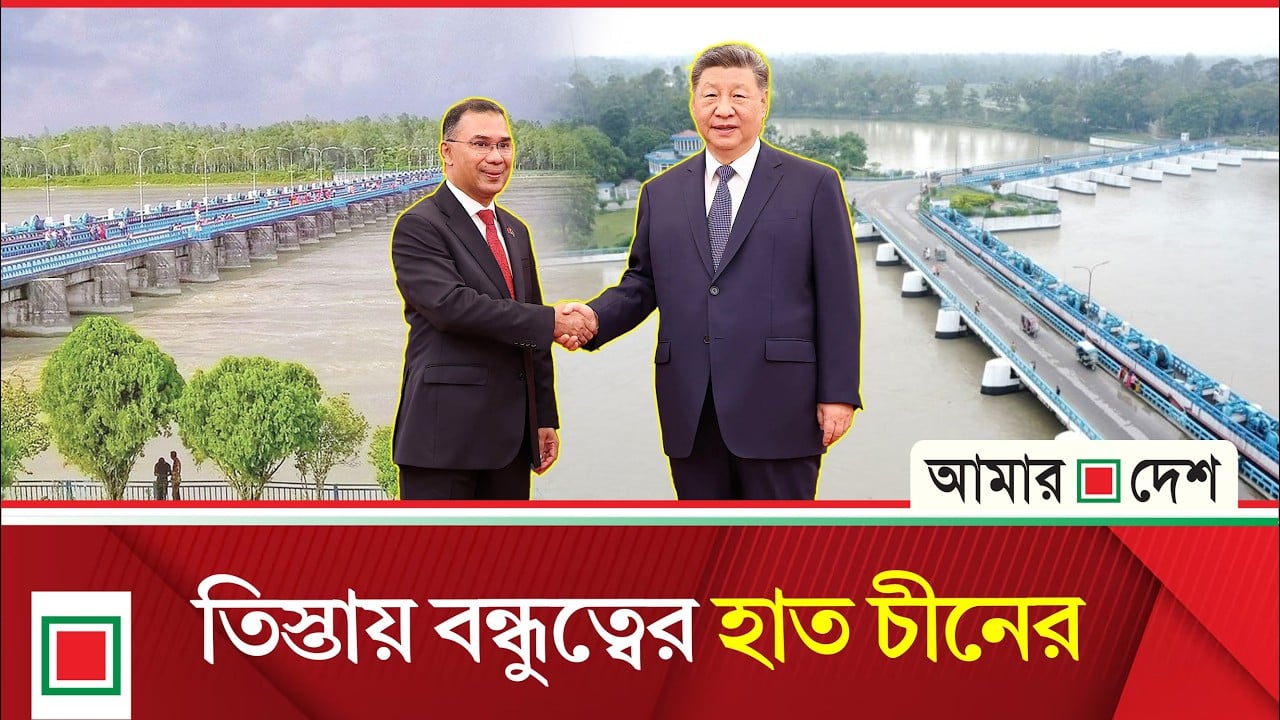উপসম্পাদকীয়: চীনের রেড লাইনই আমাদের রেড লাইন