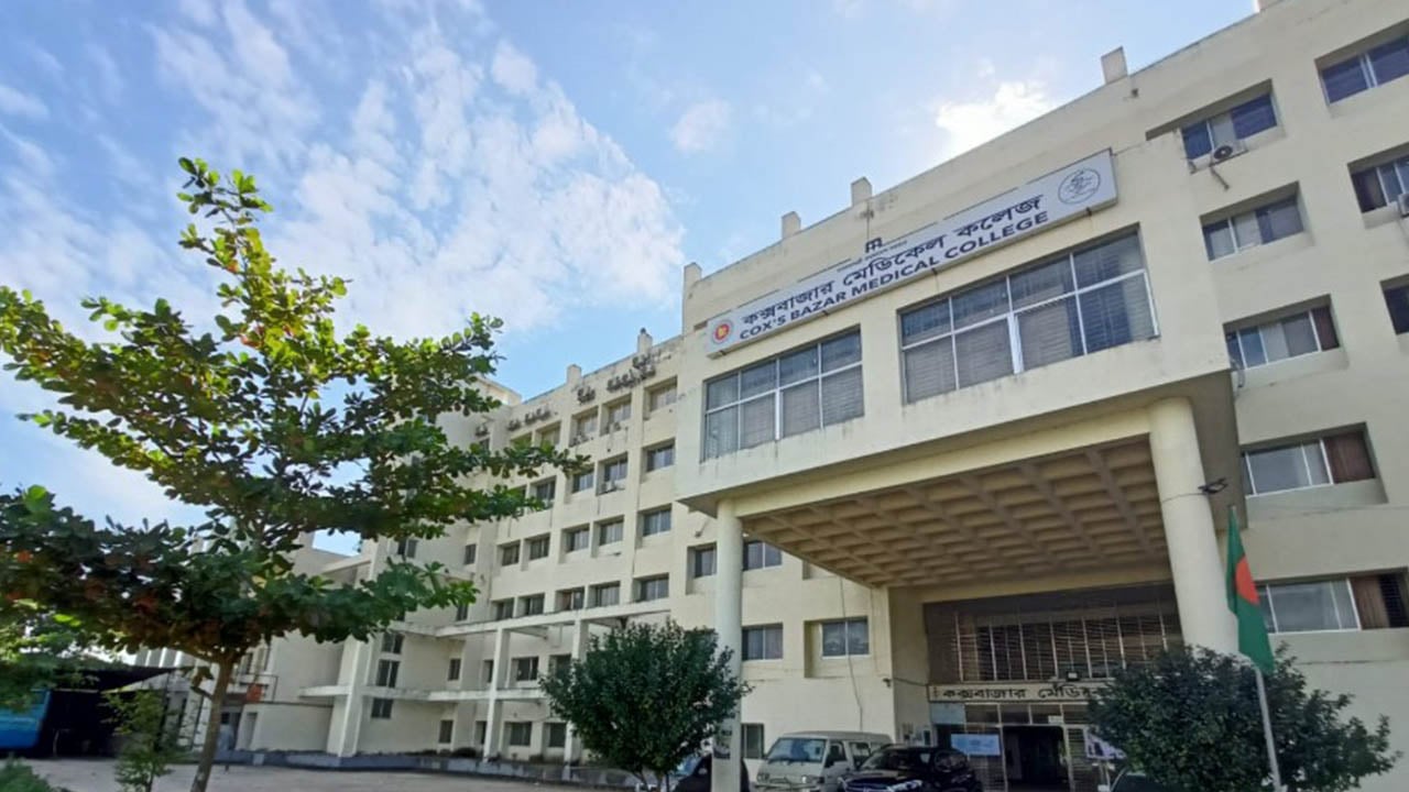চিকিৎসা শিক্ষায় আলো ছড়াচ্ছে কক্সবাজার মেডিকেল কলেজ