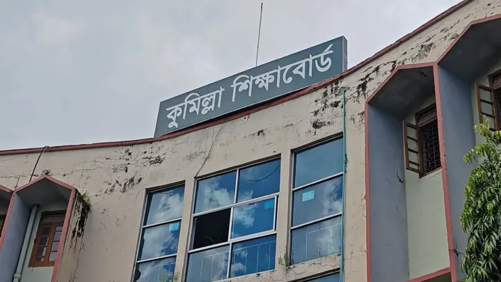 কুমিল্লা শিক্ষাবোর্ডে নতুন করে জিপিএ-৫ পেল ২০৭ শিক্ষার্থী