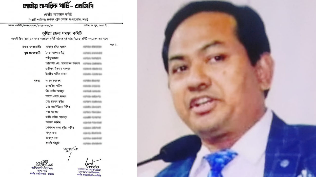 এনসিপির প্রধান সমন্বয়কারী হলেন বিএনপি নেতা