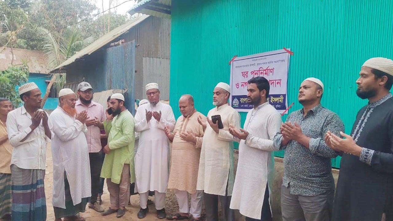 অসহায় পরিবারকে জামায়াতের ঘর উপহার