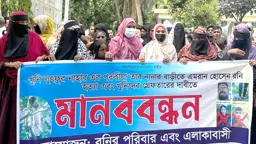 কোম্পানীগঞ্জে যুবক হত্যার প্রতিবাদে মানববন্ধন শেষে থানা ঘেরাও