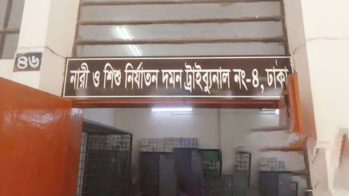 শিশুকে ধর্ষণের দায়ে যুবকের যাবজ্জীবন কারাদণ্ড, জরিমানা