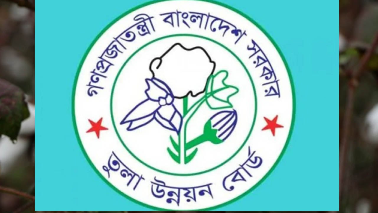 তুলা উন্নয়ন বোর্ডে ৩৪ পদে চাকরি