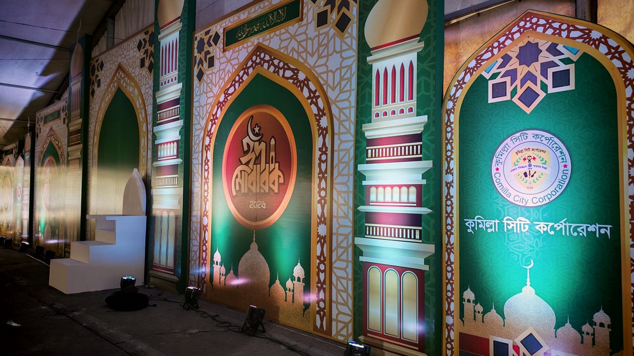 বর্ণিল সাজে কুমিল্লা কেন্দ্রীয় ঈদগাহ