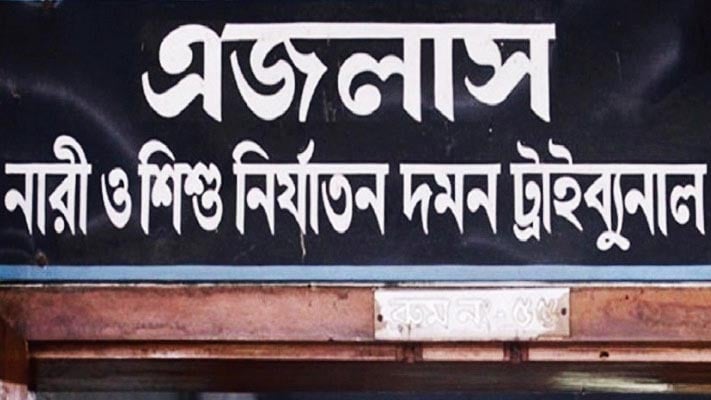 প্রেমিকাকে ধর্ষণ ও হত্যার দায়ে প্রেমিকের মৃত্যুদণ্ড