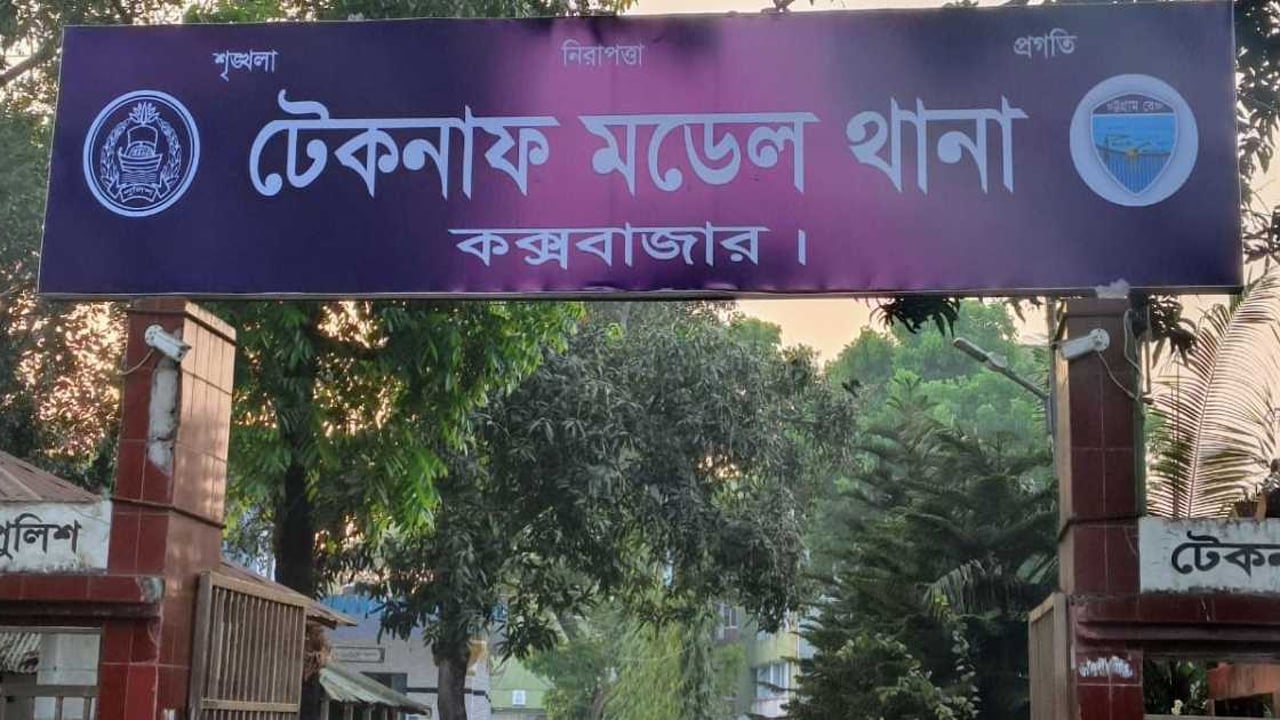 কক্সবাজারে এক ব্যক্তিকে অপহরণ, উদ্ধারে চলছে অভিযান