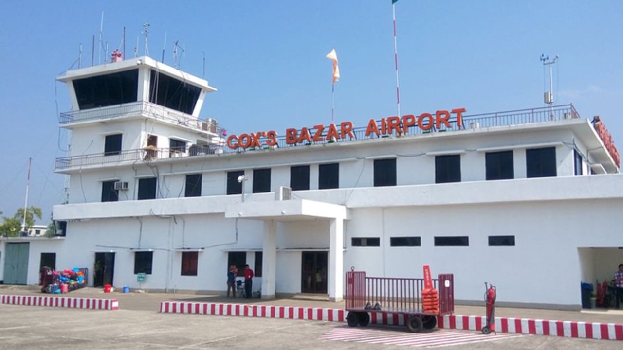 কক্সবাজার বিমানবন্দরকে আন্তর্জাতিক বিমানবন্দর ঘোষণা