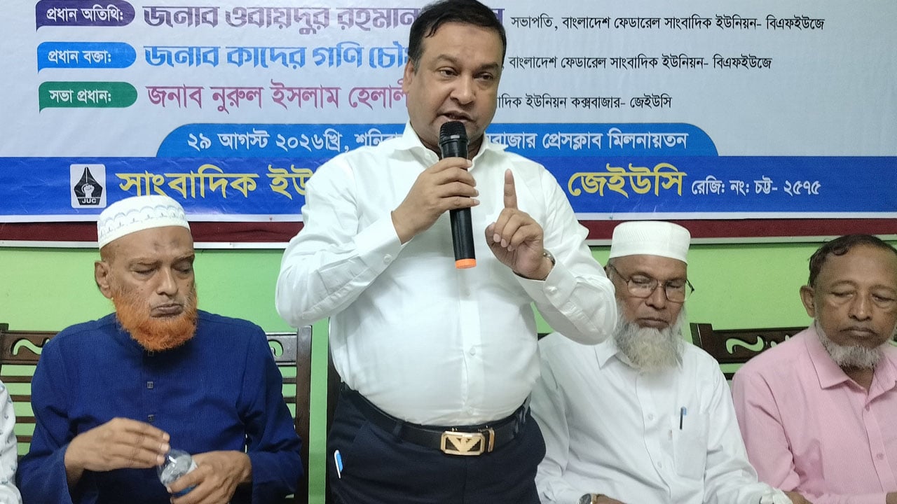 ‘গণতন্ত্র প্রতিষ্ঠায় রাষ্ট্রকে সাংবাদিকদের সুরক্ষা সুনিশ্চিত করতে হবে’ 