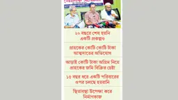 ক্ষমতাসীনদের সহায়তায় ভূমিদস্যুতা আ.লীগ নেতার 