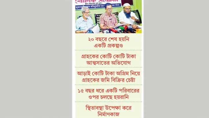 ক্ষমতাসীনদের সহায়তায় ভূমিদস্যুতা আ.লীগ নেতার 