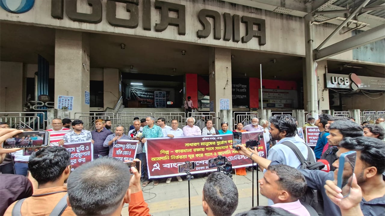 গ্যাস সংকটের স্থায়ী সমাধানের দাবিতে সিপিবির মানববন্ধন