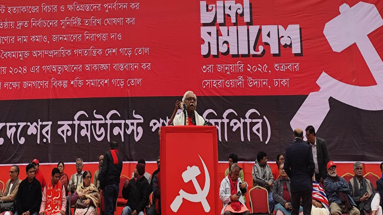 ১৫ জানুয়ারির মধ্য নির্বাচনের ঘোষণা চান সিপিবি নেতা প্রিন্স