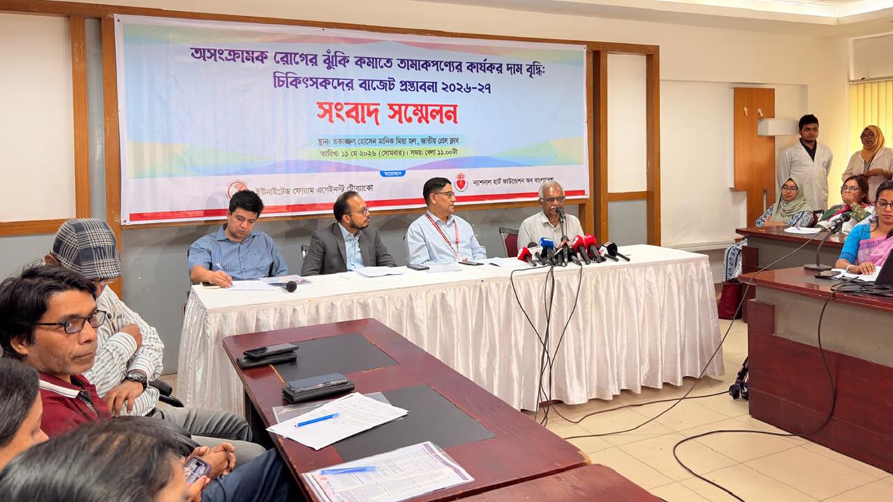 বাজেটে তামাকপণ্যের কার্যকর মূল্যবৃদ্ধির দাবি