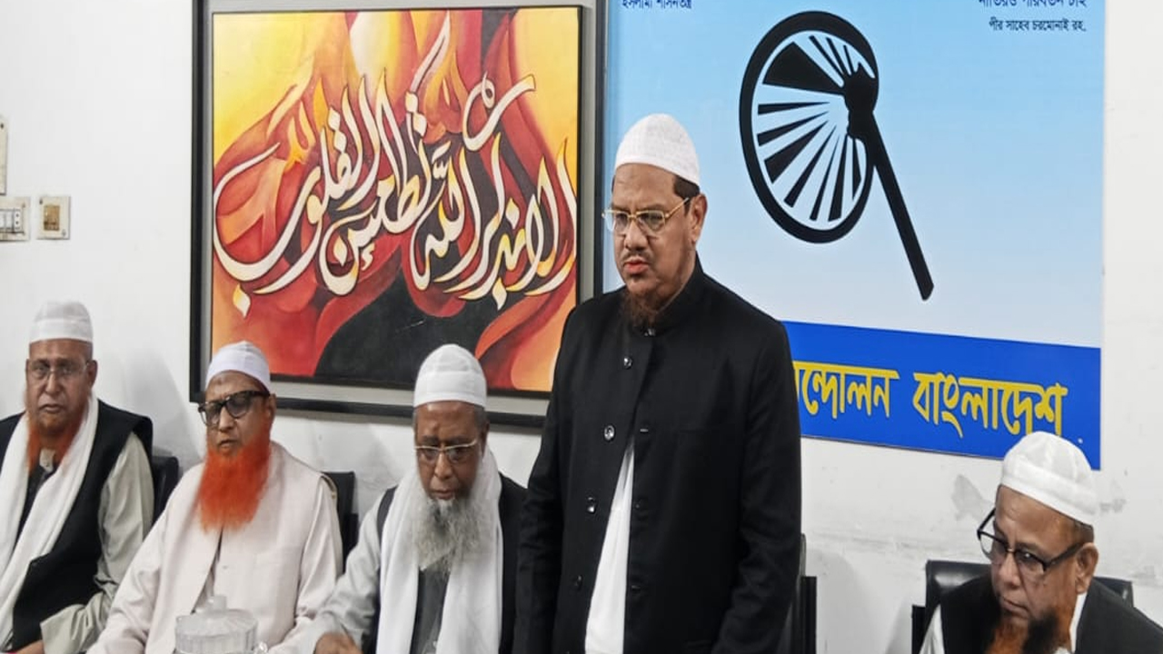 আগামী নির্বাচনে ইসলামপন্থীরা ঐক্যবদ্ধভাবে নির্বাচন করবে: চরমোনাই পীর