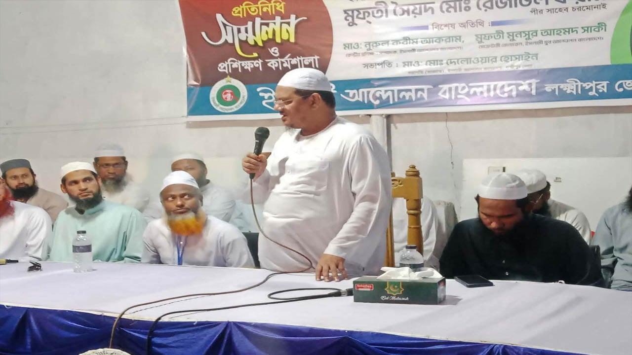 বিদেশিদের গোলামি নয়, দেশকে স্বনির্ভর করে গড়ে তুলতে হবে: চরমোনাই পীর