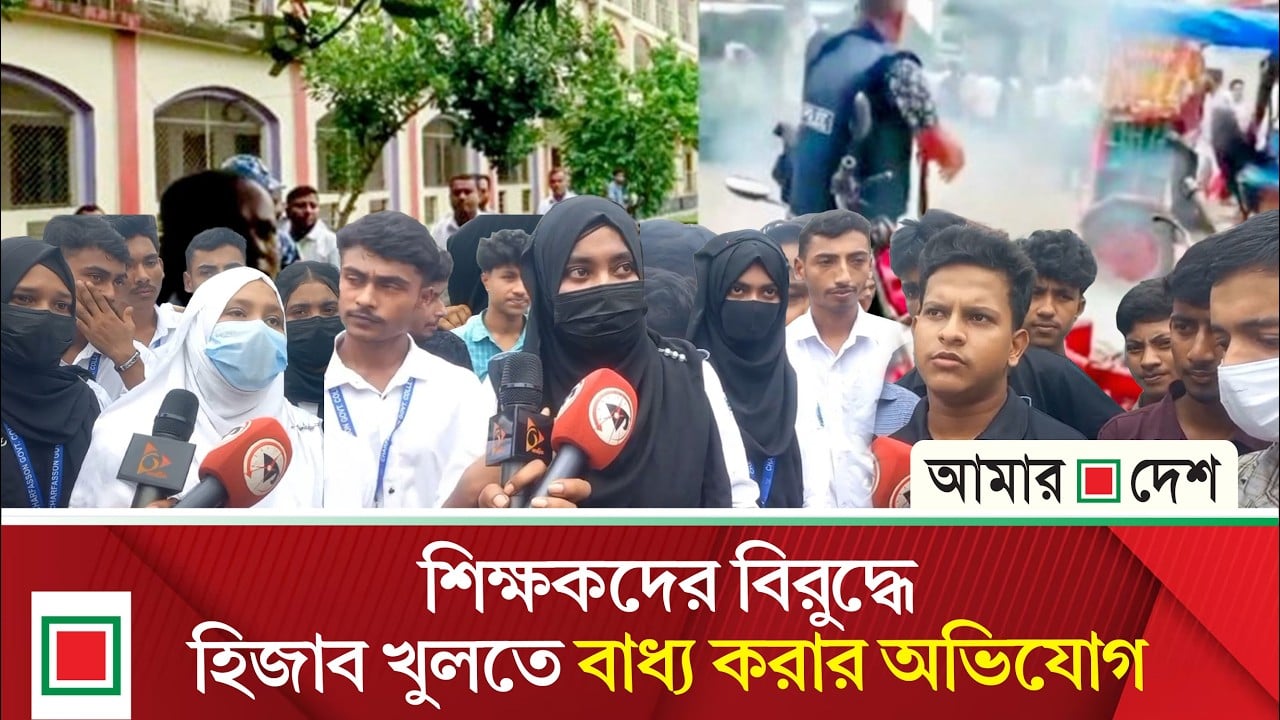 চরফ্যাশনে এইচএসসি পরীক্ষাকেন্দ্রে হামলা, শিক্ষক-শিক্ষার্থীদের পাল্টাপাল্টি অভিযোগ