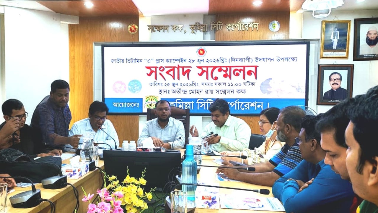 কুমিল্লা নগরীতে ‘এ’ প্লাস ক্যাম্পেইন ২৮ জুন