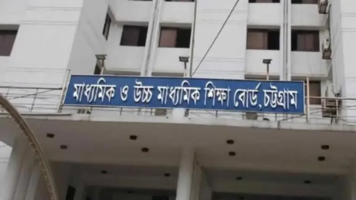 চট্টগ্রাম বোর্ডে পাসের হার ৫২ দশমিক ০৭ শতাংশ