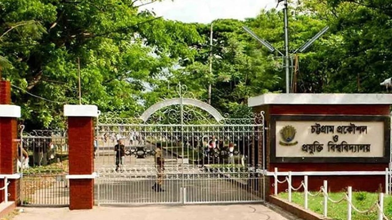চুয়েটে ছাত্রদলের কমিটি ঘোষণা, শিক্ষার্থীদের প্রতিবাদ