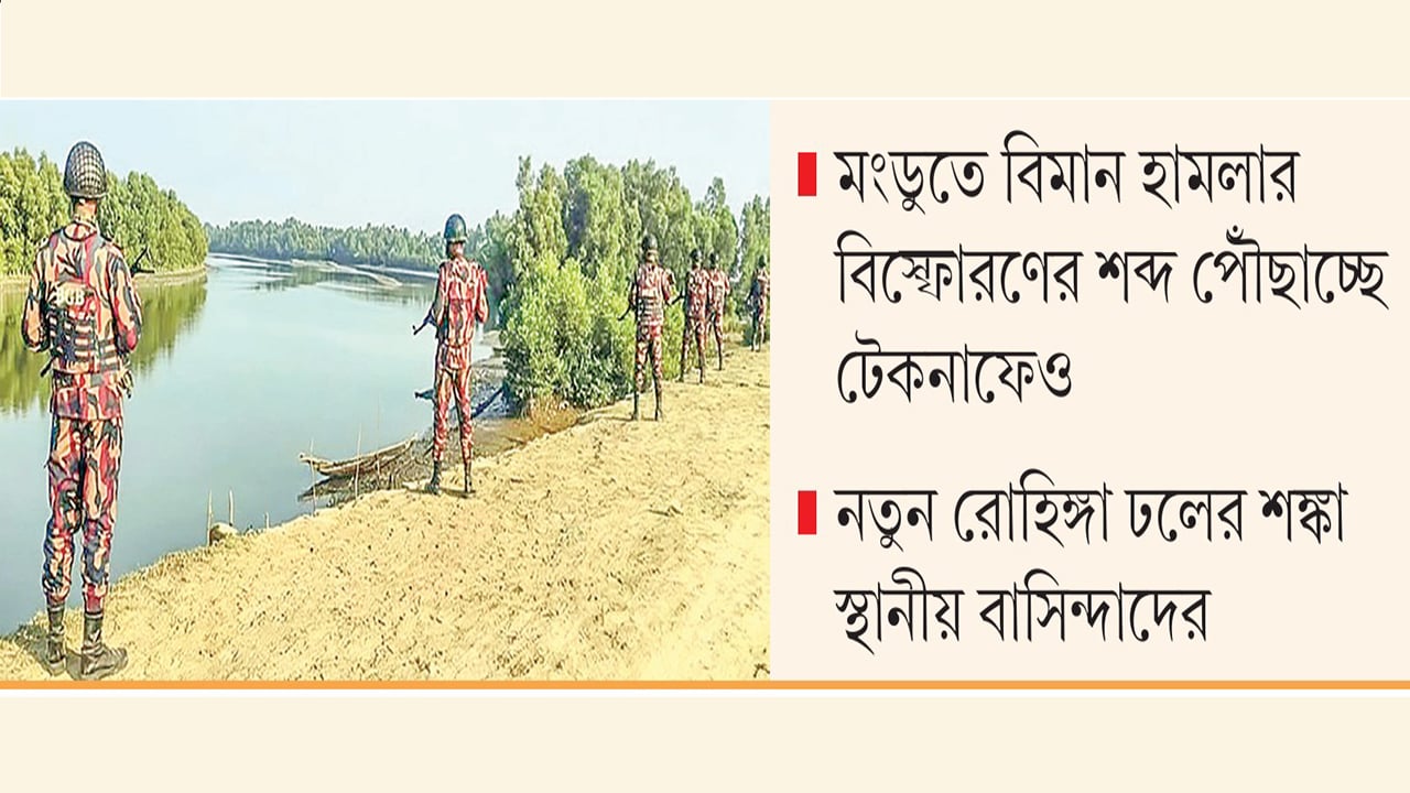 নাফ নদীর ওপারে যুদ্ধ, এপারে নির্ঘুম রাত