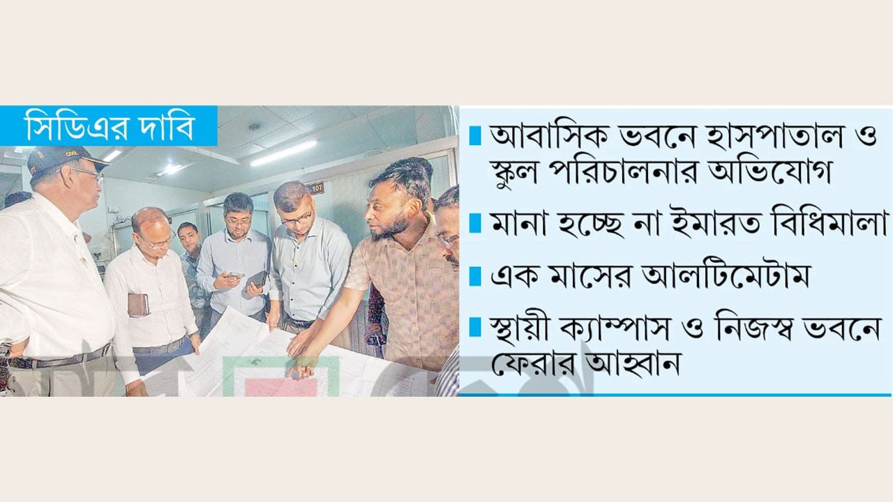 চট্টগ্রাম নগরীর ৮০% বেসরকারি হাসপাতাল ও স্কুলে নেই পার্কিং